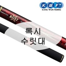 [강원산업] 록시 낚시대 수릿대 (S타입 L타입 손잡이대), 손잡이대