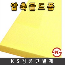 골드폼 20mm(60x90cm)-1박스(5장) 아이소핑크 우드락, 골드폼20mm/1박스(5장)