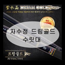 [강원산업] 자수정 드림골드 낚시대 수릿대 (S타입 L타입 손잡이대), S타입 수리대