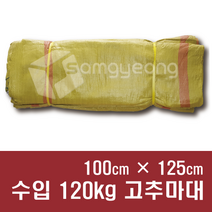 마대자루 수입마대 포대자루 [20장] 폐기물 재활용 PP마대 자루, A005. 수입 120kg 고추마대/겨자색 [100×125], 20장