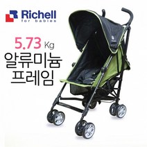 릿첼 절충형 휴대용 텐다 유모차 140각도조절