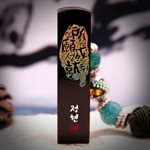 도장꾹 소원성취 수제도장 인감도장 고급도장, RS169_검정돌_음각_한자얇은전서체