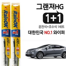 불스원 프리미엄 와이퍼