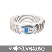스마일굿 전선 로맥스(CVF)4.0SQ (80M), 1
