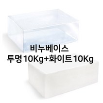 엔피솝 비누베이스20kg(화이트10Kg+투명10Kg) 비누베이스, 투명10kg+화이트10kg