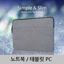 갤럭시탭 파우치 슬리브 8인치 11인치 13인치 15인치 17인치, 네이비