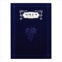 침례증서A5