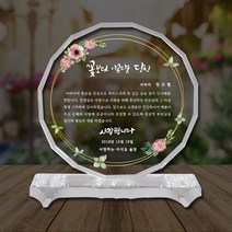 상패투유 크리스탈 ED-070 감사패.교회.부모님.상패.