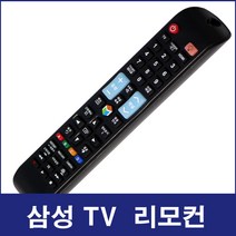 삼성TV리모컨(DB32D UN60KU6190FXKR UN50J5800 UN55JS9000F LN46D630 HG43NJ580MFXKR UN49KU7070 UN65MU9500F), CB-2101