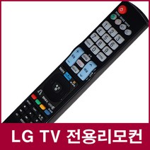 LGTV리모컨(42LD550 55UK6200BNA 55EA8800 STV-1050N 32LD451C 32LX1DB-NA 55LF5600 49UV761H), CB-2201