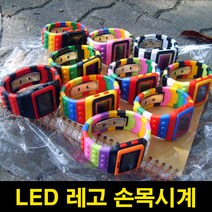 LED 레고 손목시계 검정바탕 노랑줄/10대 20대 남자용
