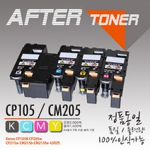 제록스 컬러 DP CP105B 프린터호환 재생토너, 1개, 5_CT201591 4색 세트 5%할인