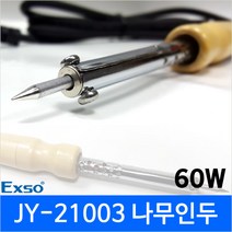 JY-21003 60W 나무 인두기 산업용 공업용 나무핸들, 1개