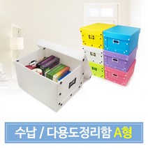 든든스토어 다용도정리함 / 이사박스 플라스틱 단프라박스 장난감 옷정리 수납함 정리함 이삿짐박스, 다용도정리함A형 노랑 스냅형  화이트