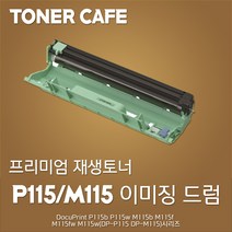 제록스 프린터 DP M115w 전용 준정품드럼, 1Ea, 본상품CT351005(10000매)