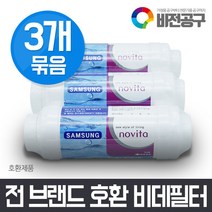 로얄토토 비데 호환 비데필터 x3개 묶음행사