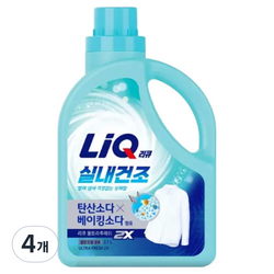 리큐 실내건조 울트라 후레쉬 겸용 용기, 2.7L, 1개입, 4개