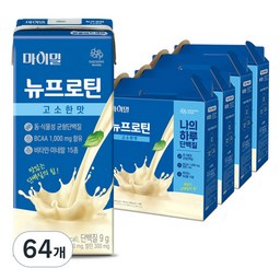 마이밀 뉴프로틴 고소한맛, 최고의 단백질 음료를 만나보세요!