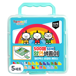 탐사 양면 색종이 손잡이 멀티 케이스 세트 50색 500매