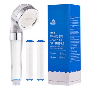 코멧 홈 파워수압 필터 샤워기 필터 2개