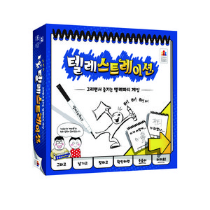코리아보드게임즈 텔레스트레이션 보드게임