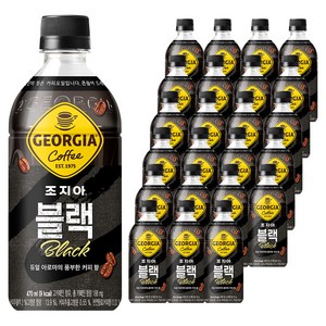 조지아 크래프트 아메리카노