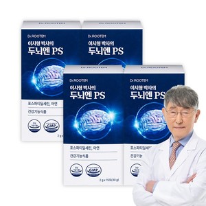 이시형박사 두뇌엔 PS 포스파티딜세린 분말 스틱 식약청인증, 30g, 4박스