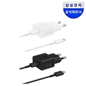삼성전자 C타입 초고속 충전기 25W + 케이블 1m 세트 PD PPS GaN