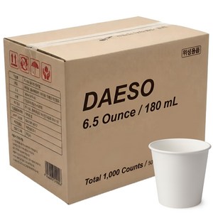 대소 실속형 종이컵 180ml