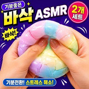 온더프 왁뿌볼 말랑이 스트레스볼