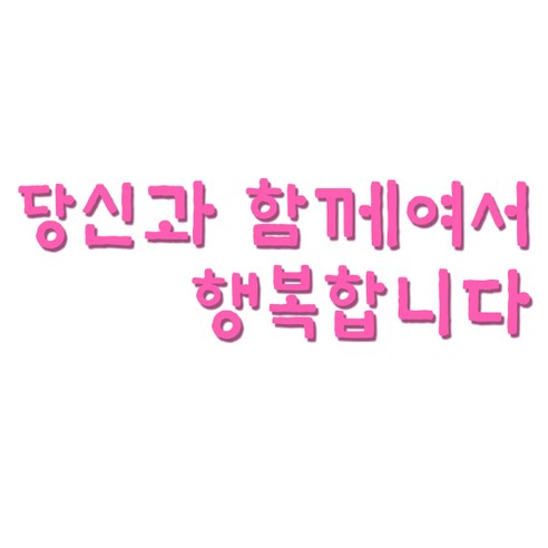 쿠 아크릴 인테리어 입체 포인트 스티커 K31, 핑크