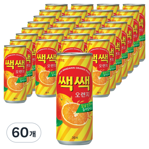 쌕쌕 오렌지