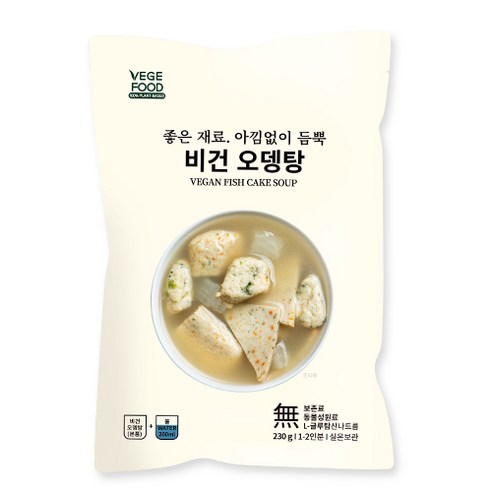 베지푸드 비건 오뎅탕