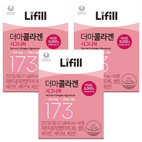 라이필 더마 콜라겐 시그니처
