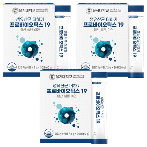 을지대학교 생유산균 더하기 프로바이오틱스 19 30p