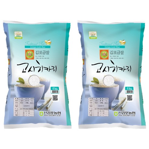 신김포농협 2025년 햅쌀 김포금쌀 고시히카리