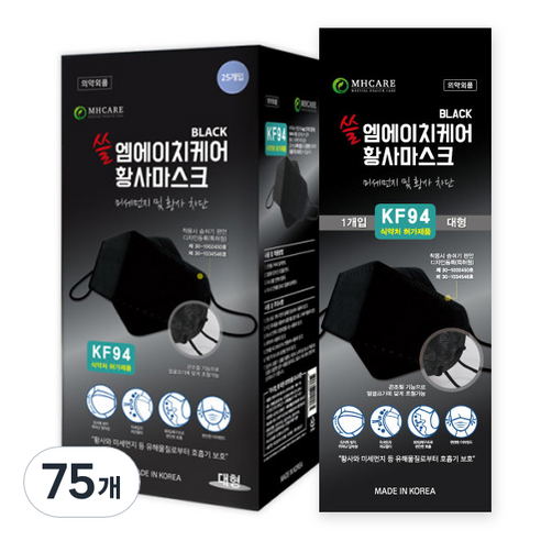 쓸 엠에이치케어 황사마스크 블랙 대형 KF94, 75개, 블랙, 1개입