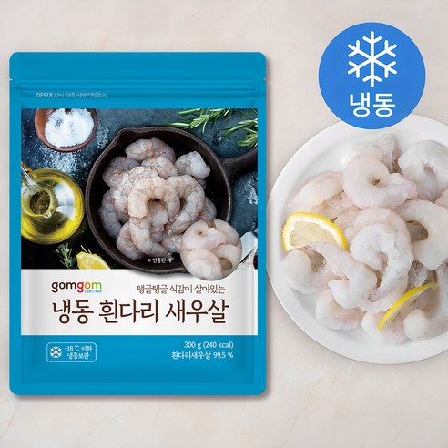 곰곰 냉동 흰다리 새우살