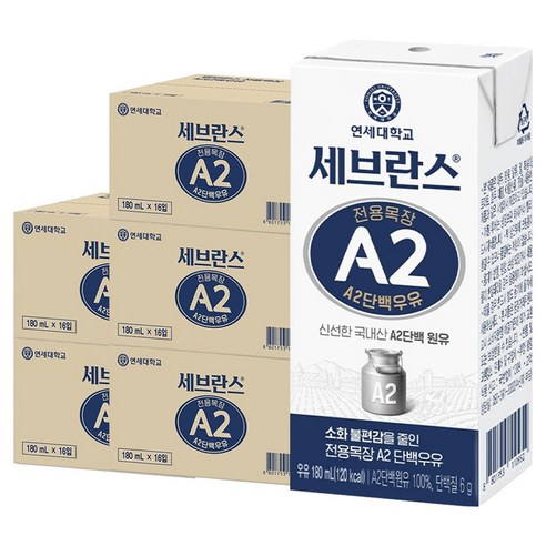 세브란스에이투 전용목장 단백우유