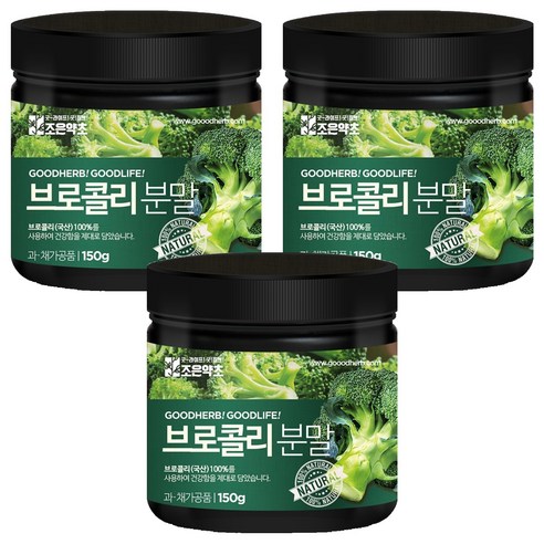 조은약초 프리미엄 브로콜리 가루, 150g, 3개