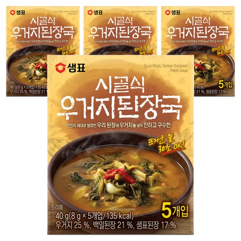 샘표 시골식우거지된장국 5개입
