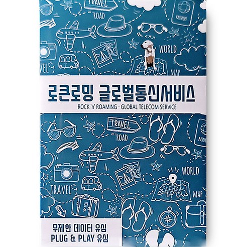 로큰로밍 일본 IIJ 도코모 데이터 무제한 로컬 유심 소진 시 저속무제한, 4일, 10GB, 1개