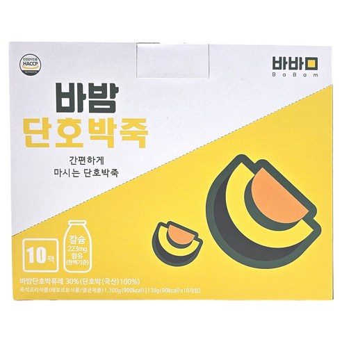 바밤 단호박죽, 10개