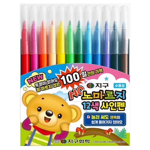 지구화학 노마르지 사인펜