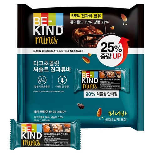 비카인드 미니 다크초콜릿 씨솔트 견과류바 15p