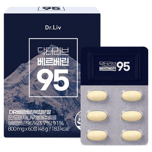 닥터리브 베르베린 95 48g