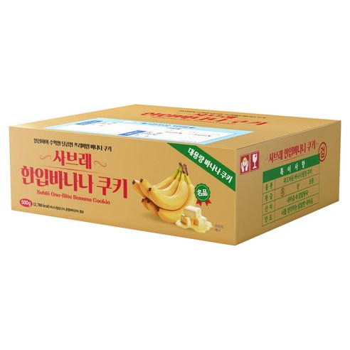 사브레 한입바나나 쿠키