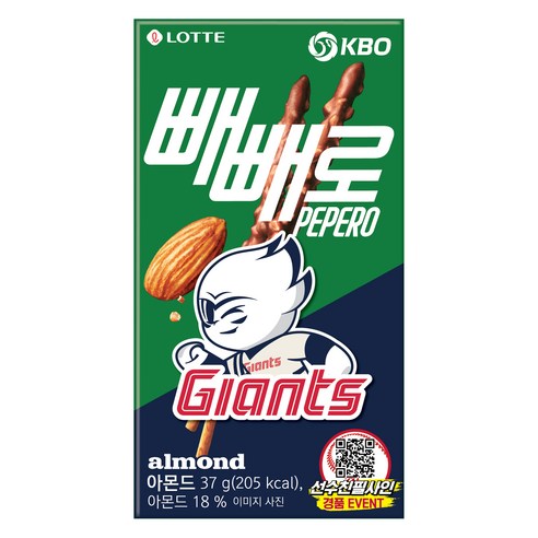 빼빼로 아몬드 KBO 롯데 자이언츠