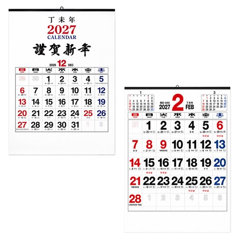 세우세 2027년 숫자판 음력 옛날 큰 벽걸이 달력, Style 2, 2개