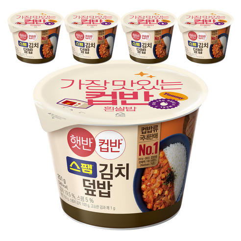 햇반컵반 스팸김치덮밥